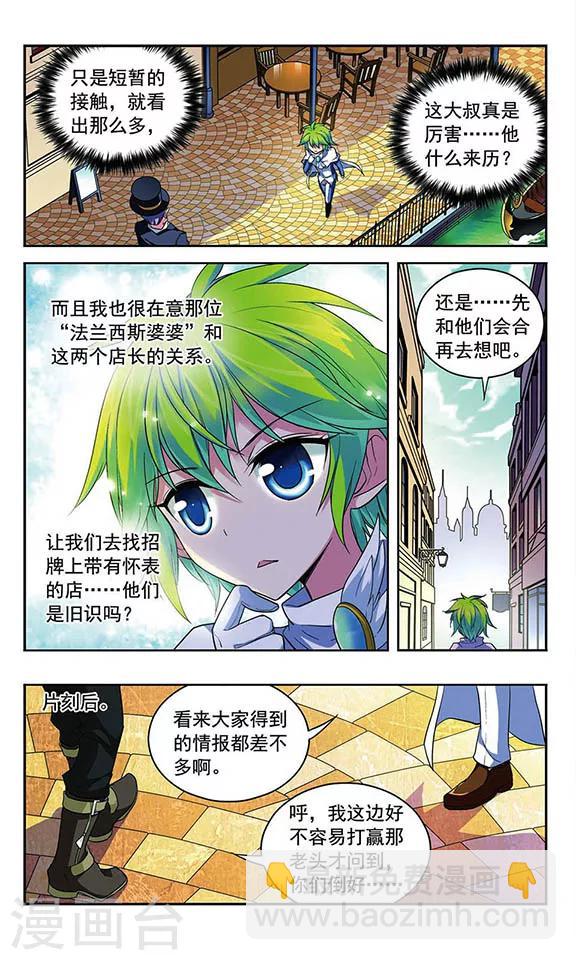 第85话 三个赛车手-第85话