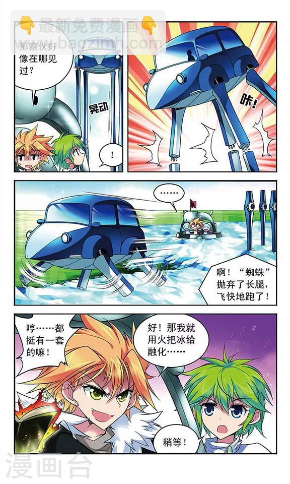 第87话 各显身手-第87话