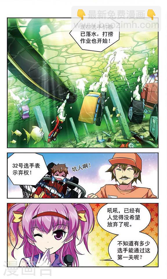 第87话 各显身手-第87话