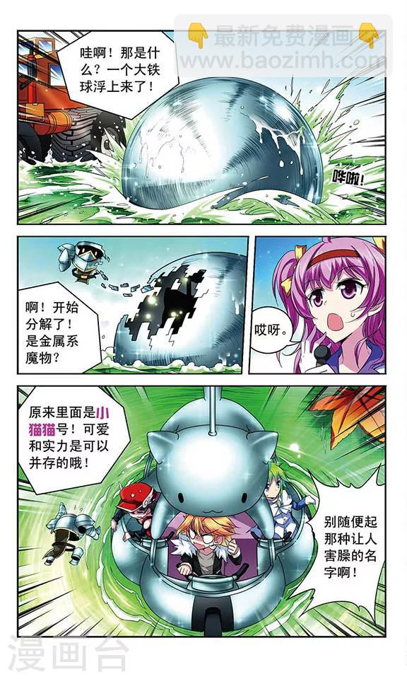 第87话 各显身手-第87话