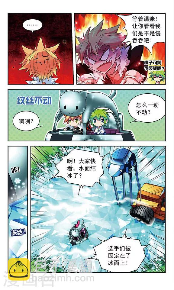 第87话 各显身手-第87话