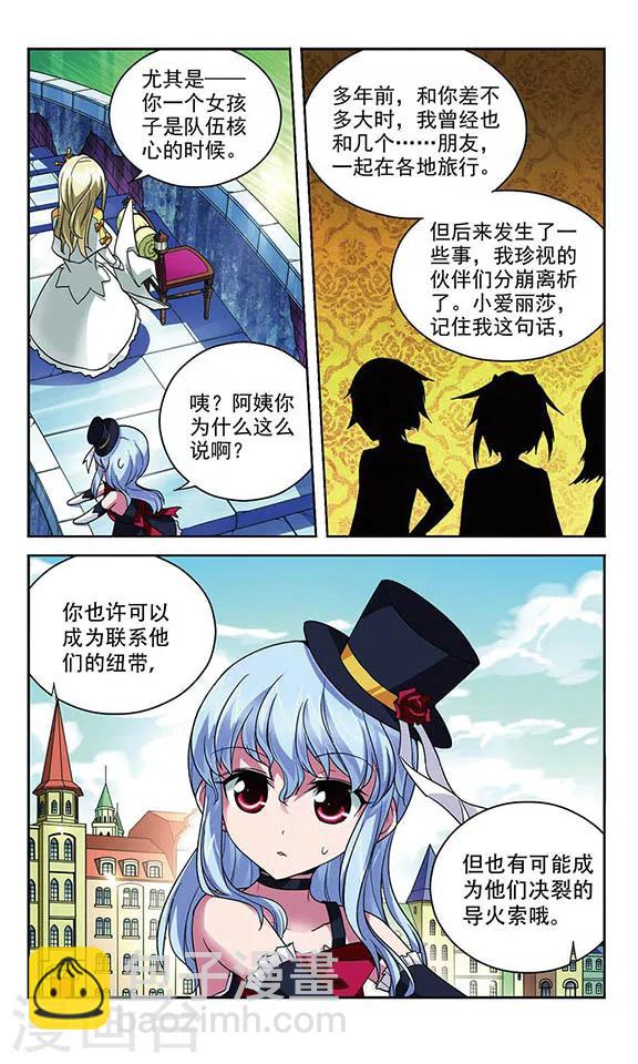 第89话 布设陷阱-第89话