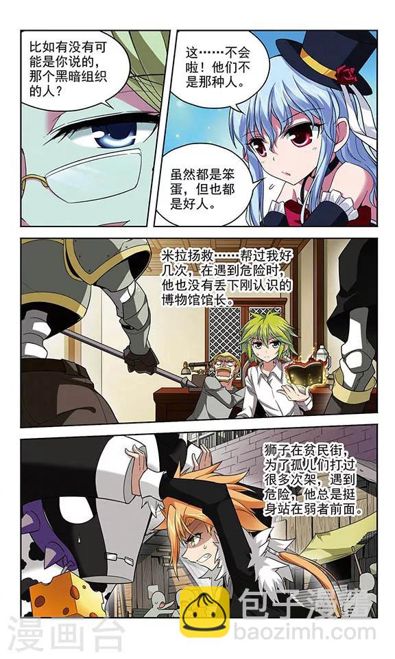 第89话 布设陷阱-第89话