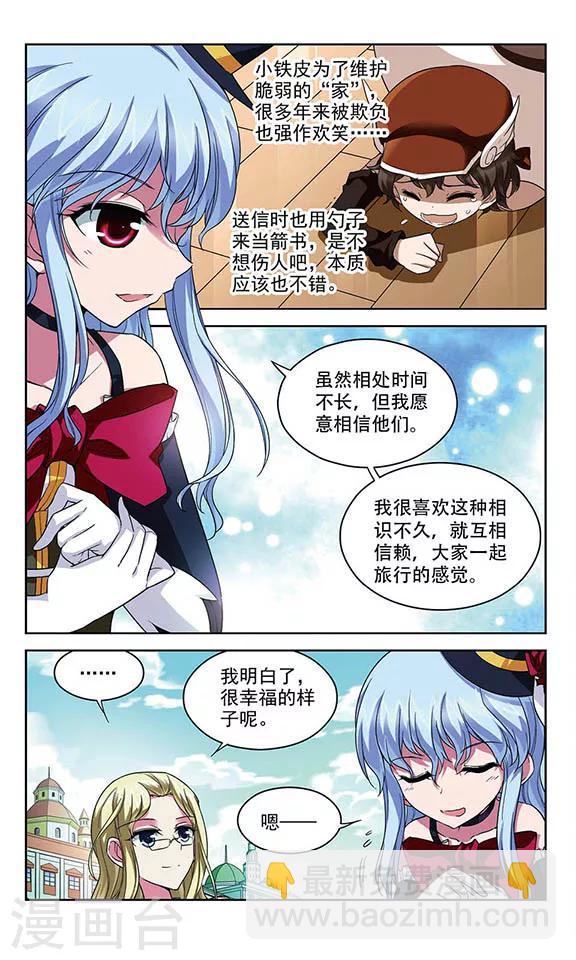 第89话 布设陷阱-第89话