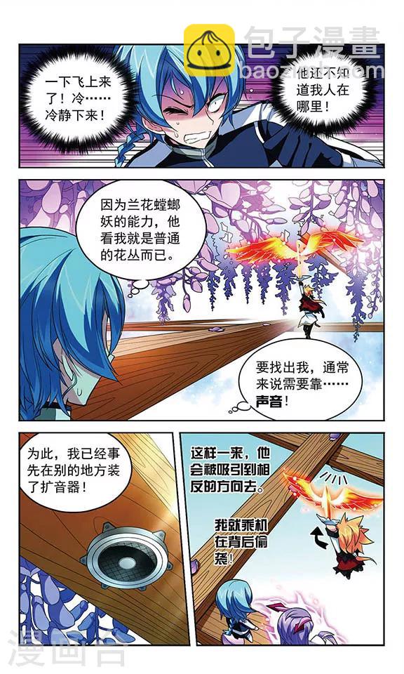 第91话 王的断剑-第91话