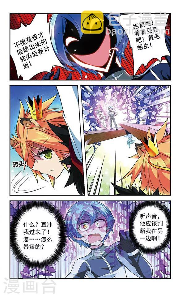 第91话 王的断剑-第91话