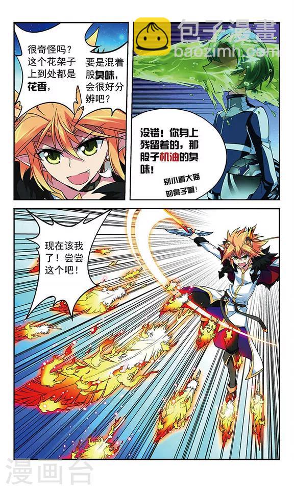 第91话 王的断剑-第91话