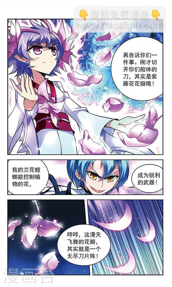 第91话 王的断剑-第91话