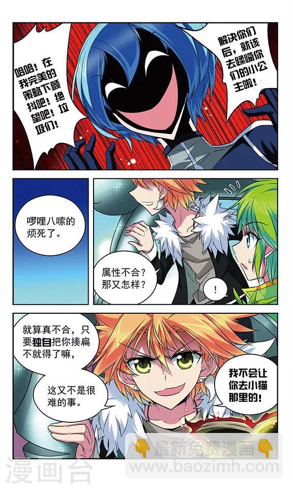 第91话 王的断剑-第91话