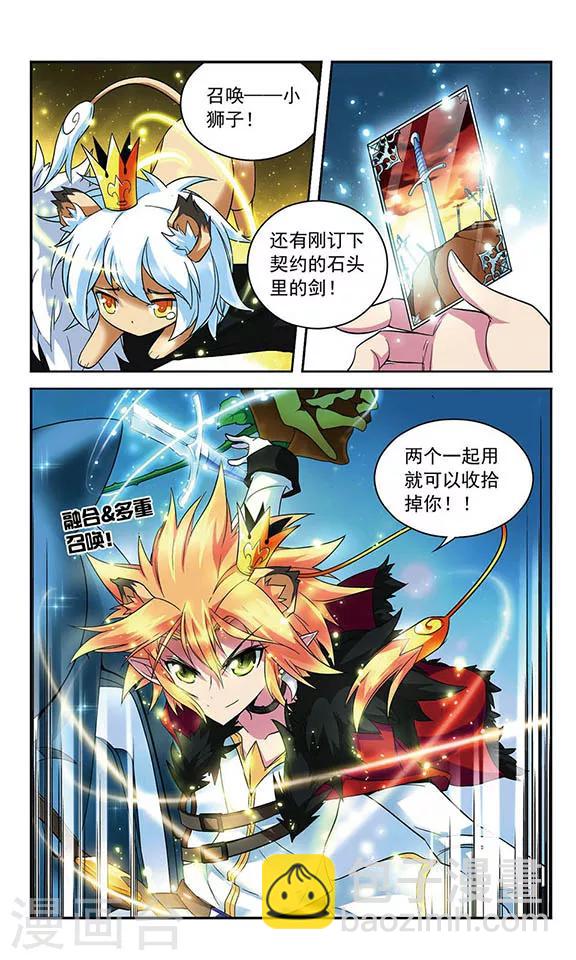 第91话 王的断剑-第91话