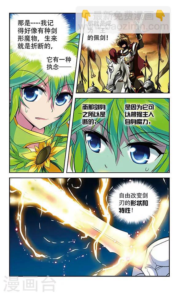 第91话 王的断剑-第91话