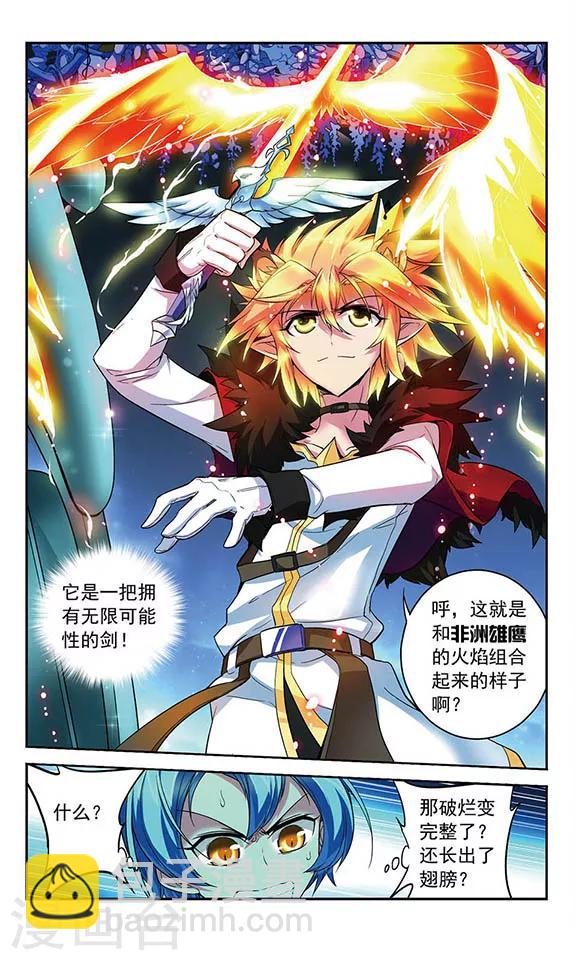 第91话 王的断剑-第91话