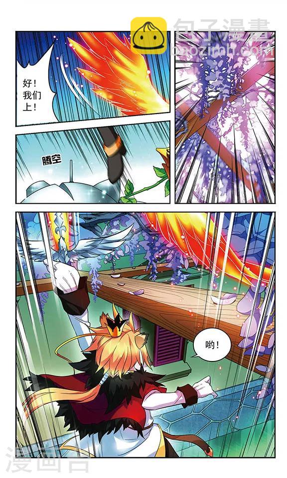 第91话 王的断剑-第91话