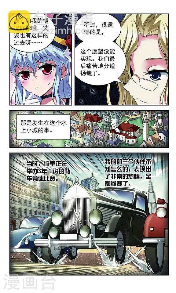 第93话 过去的他们和如今的他们-第93话