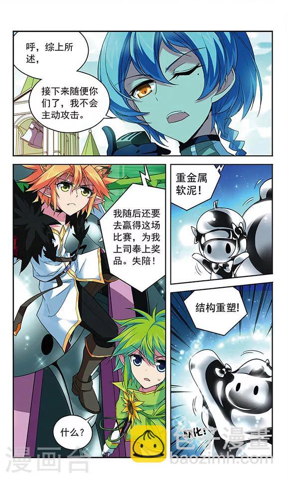 第93话 过去的他们和如今的他们-第93话