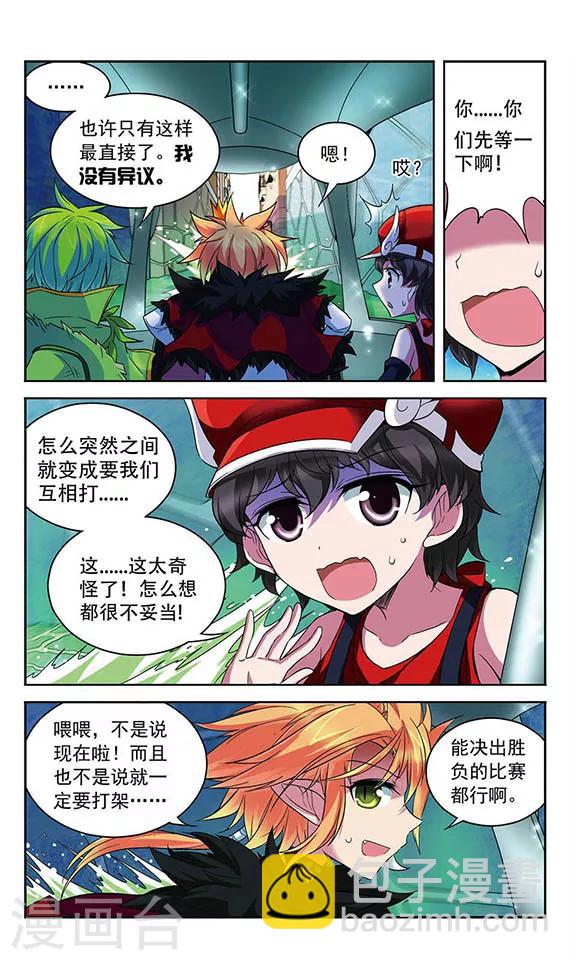 第93话 过去的他们和如今的他们-第93话