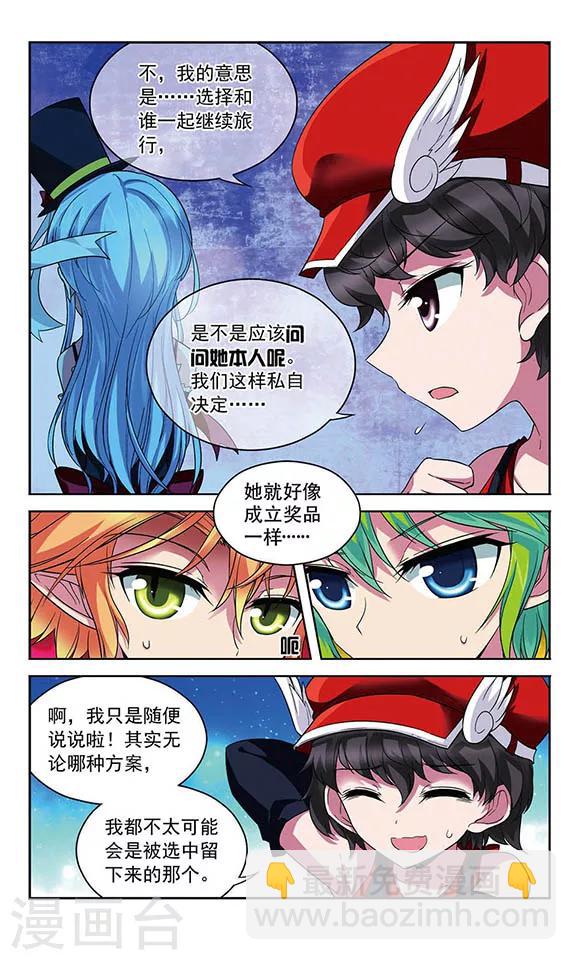 第93话 过去的他们和如今的他们-第93话