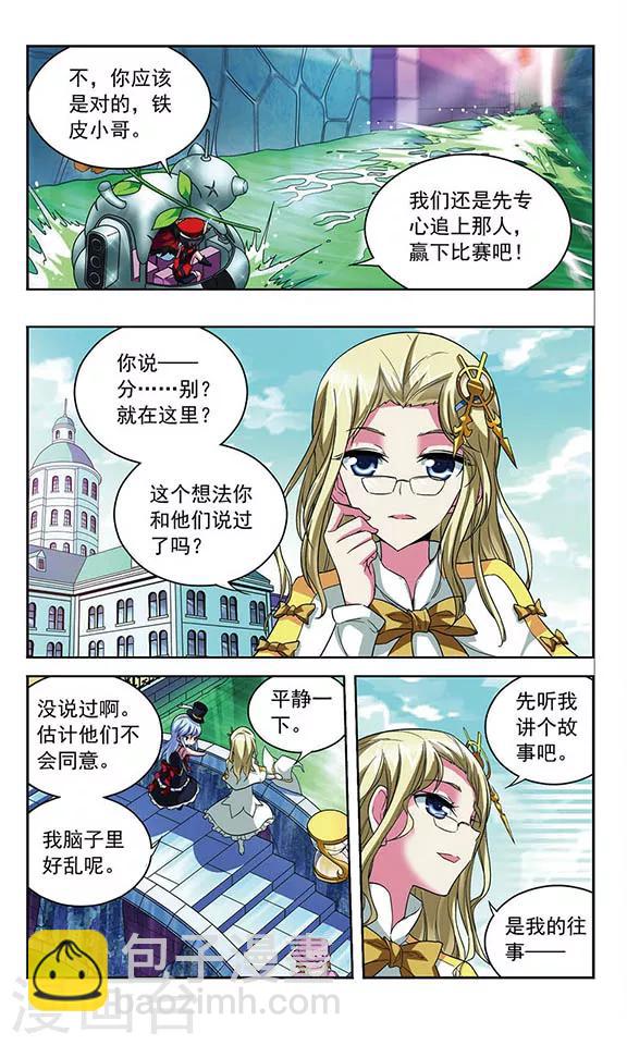 第93话 过去的他们和如今的他们-第93话