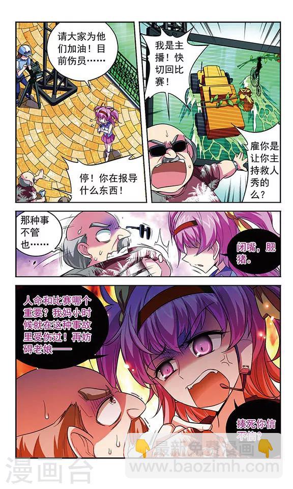 第95话 比赛的含义-第95话