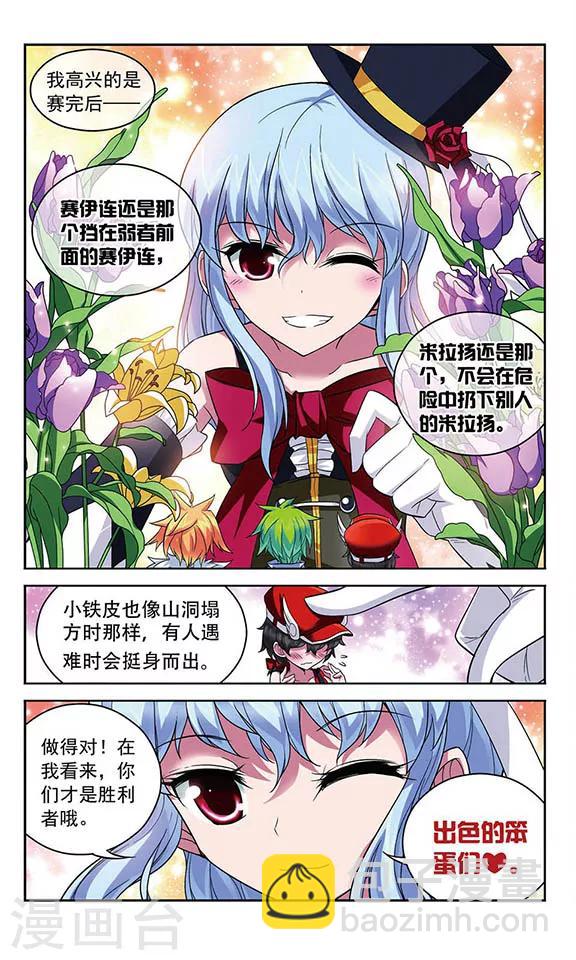 第95话 比赛的含义-第95话