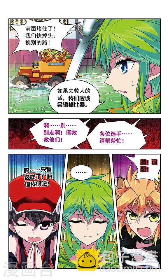 第95话 比赛的含义-第95话