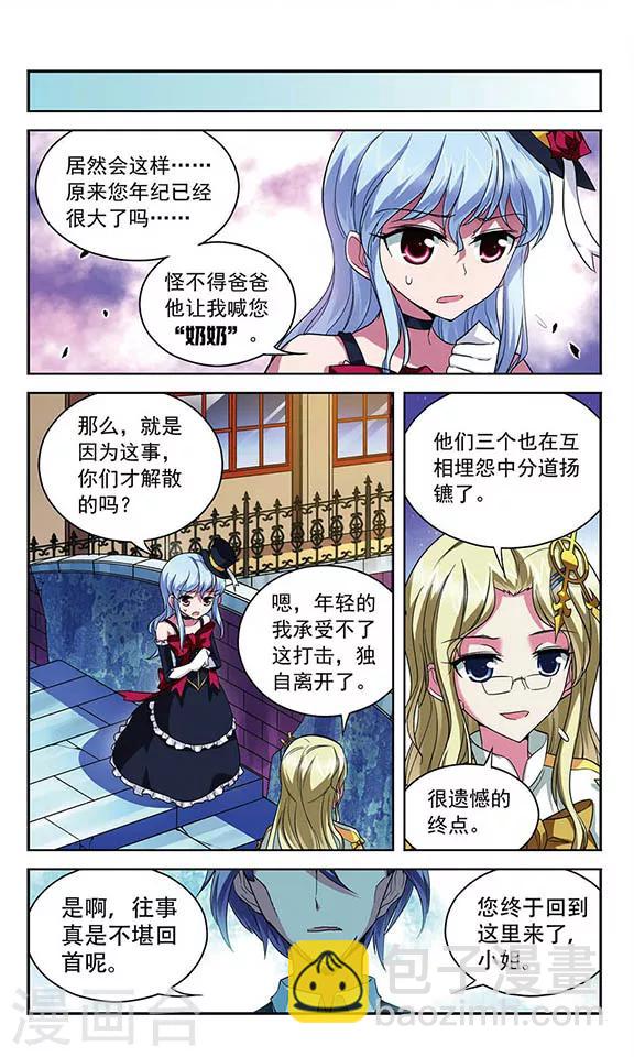 第95话 比赛的含义-第95话