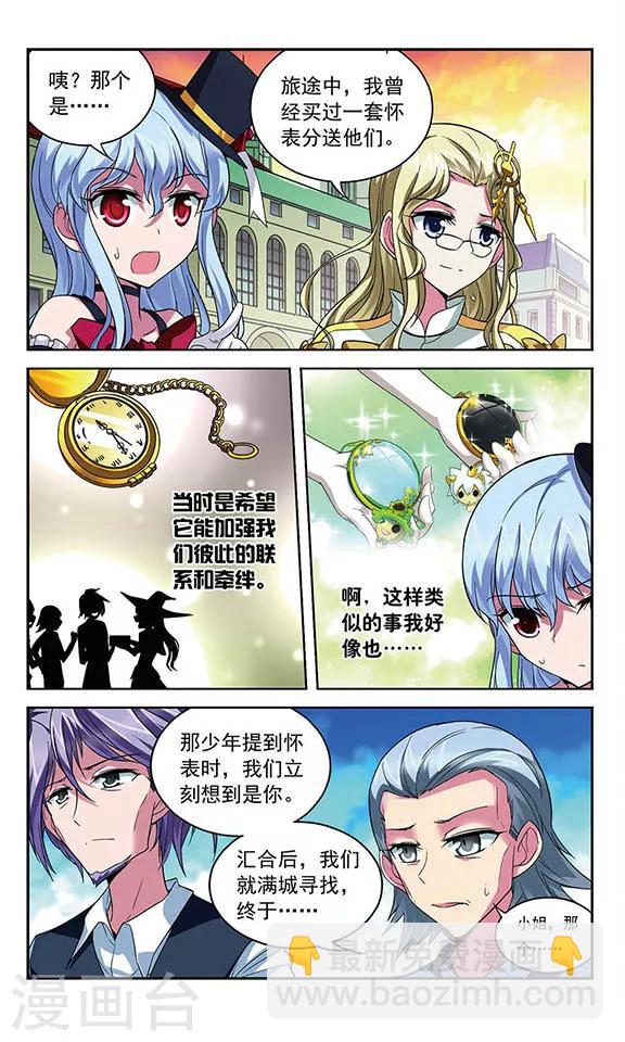 第95话 比赛的含义-第95话