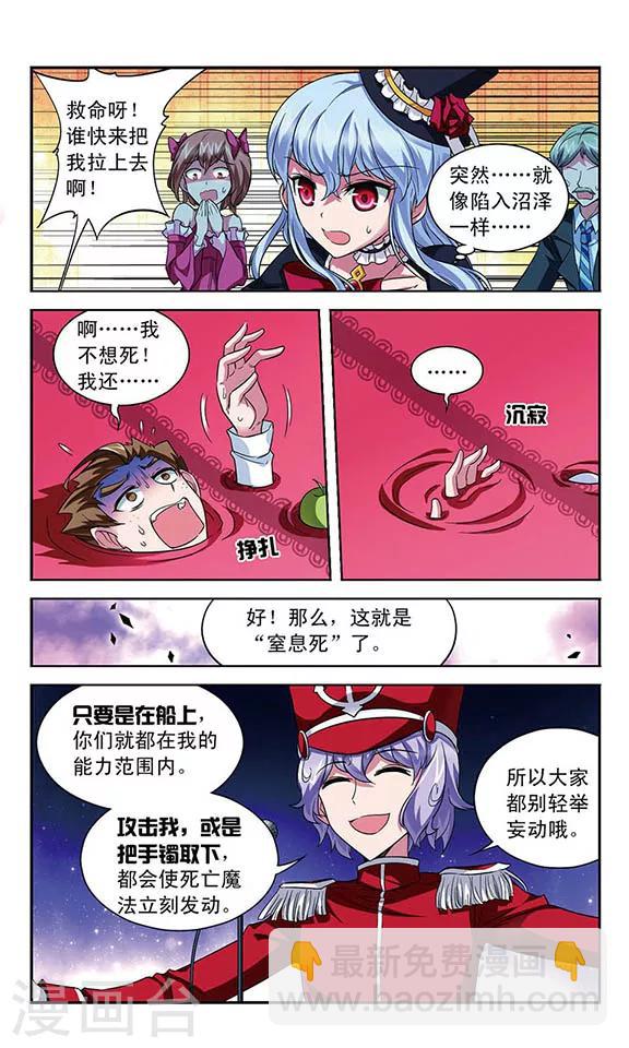 第99话 海盗游戏-第99话