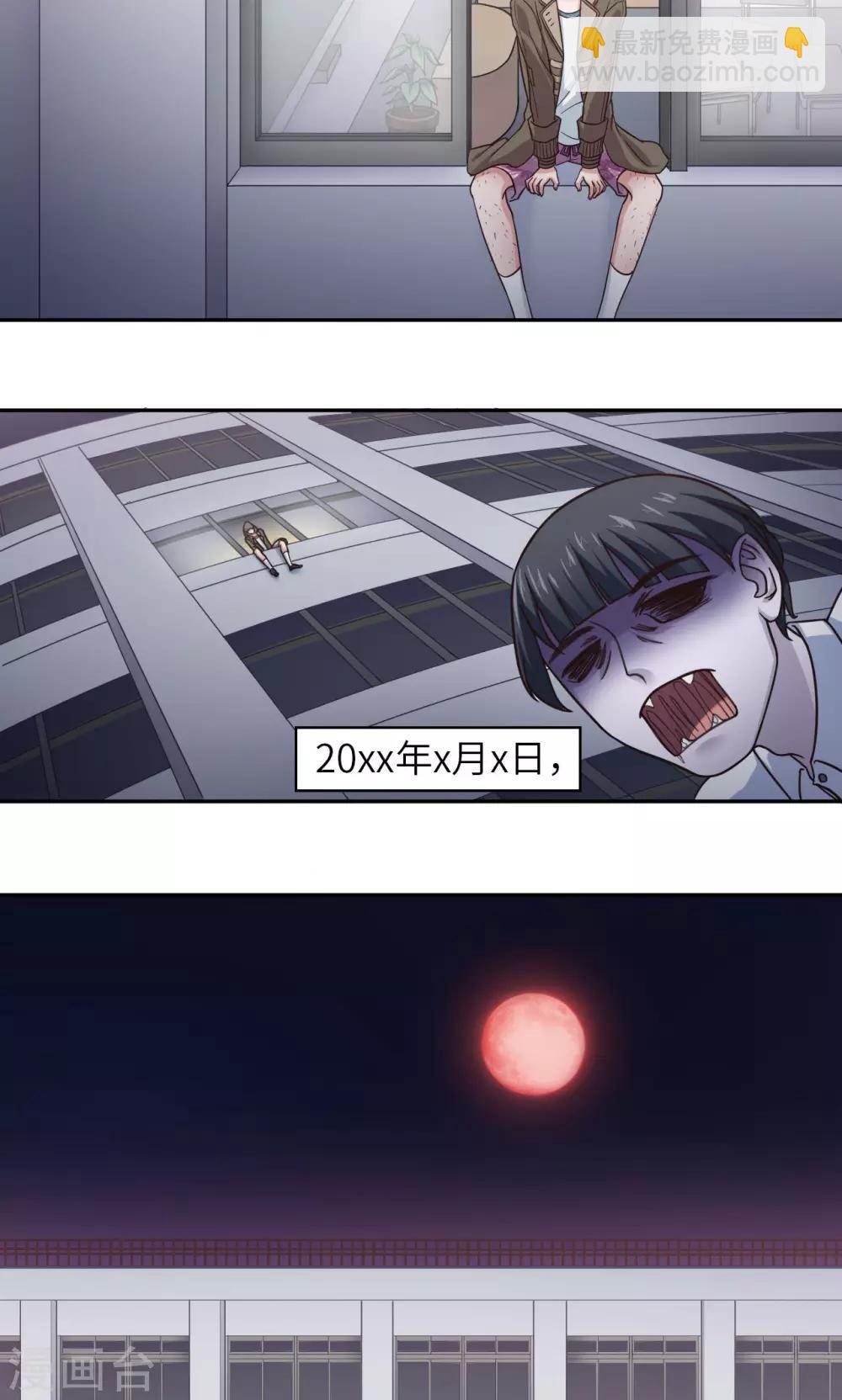 🍟末日超神激动队 第1话 致命危机 第11页