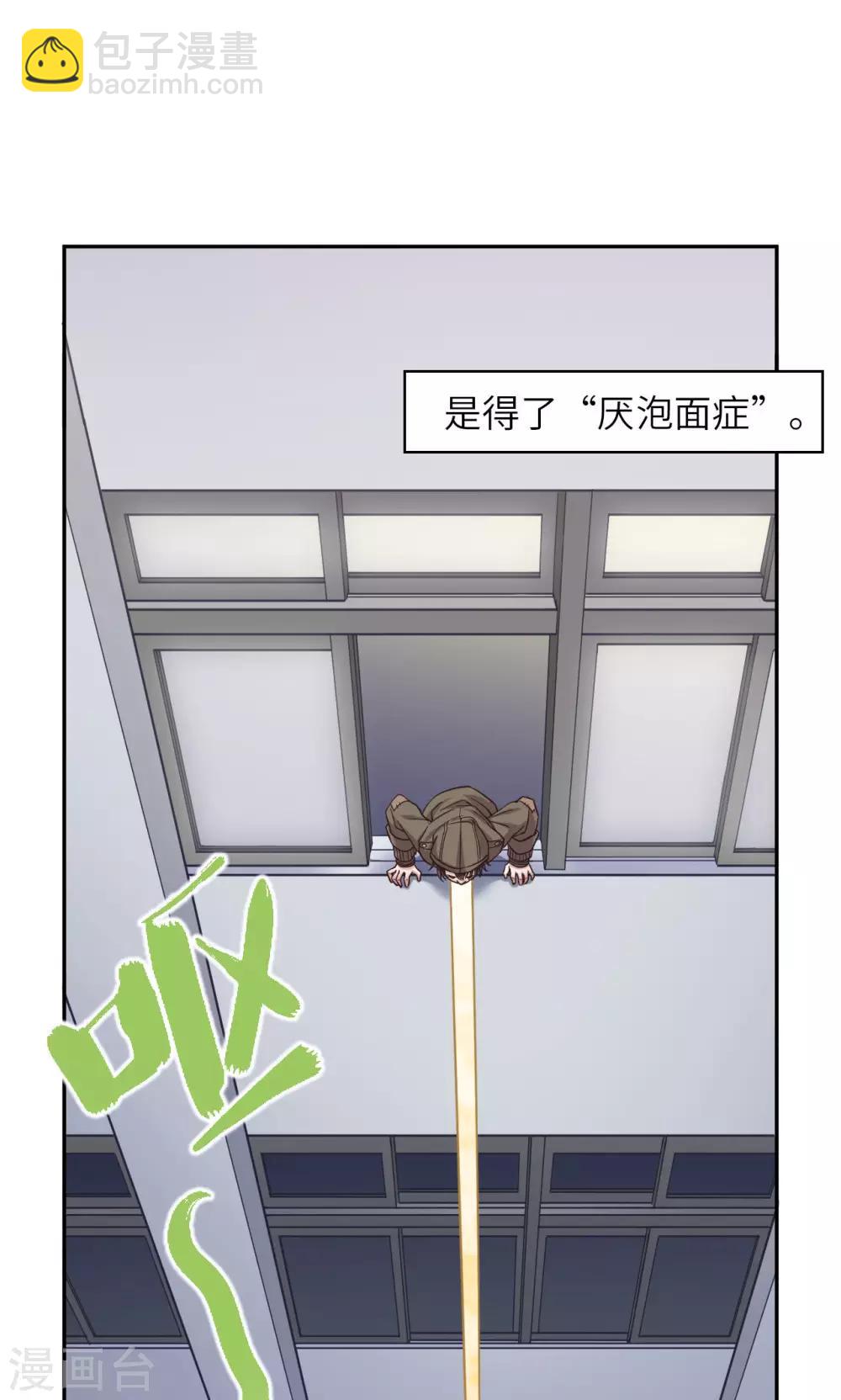 🍟末日超神激动队 第1话 致命危机 第14页