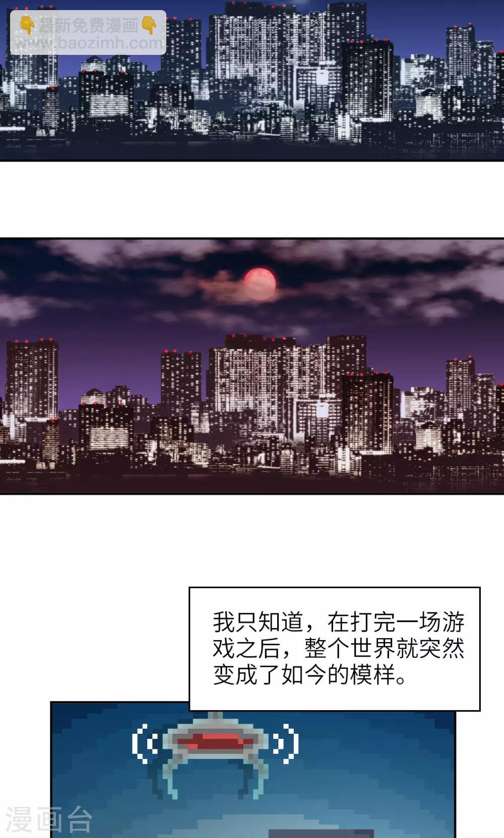 🍟末日超神激动队 第1话 致命危机 第16页