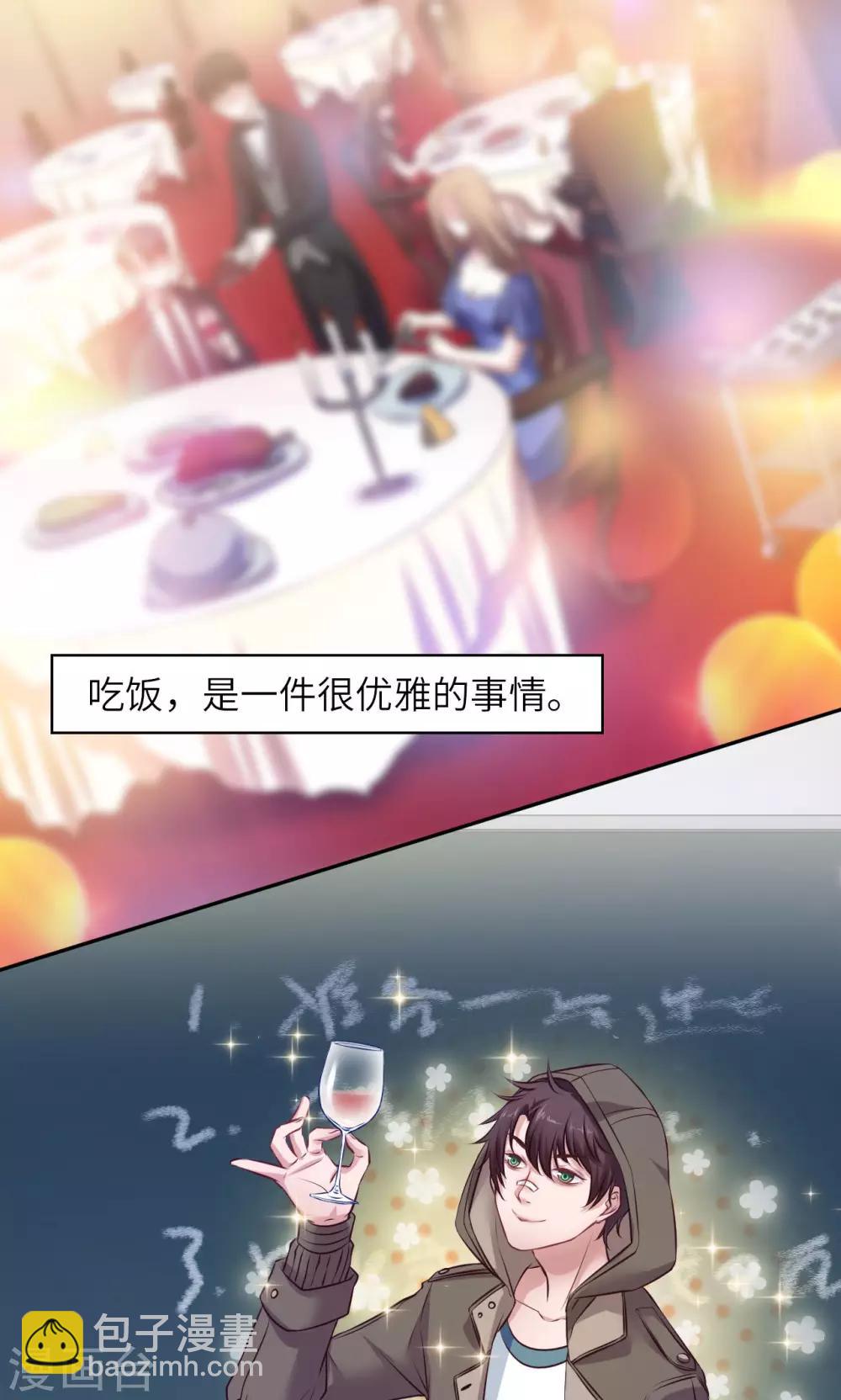 🍟末日超神激动队 第1话 致命危机 第2页