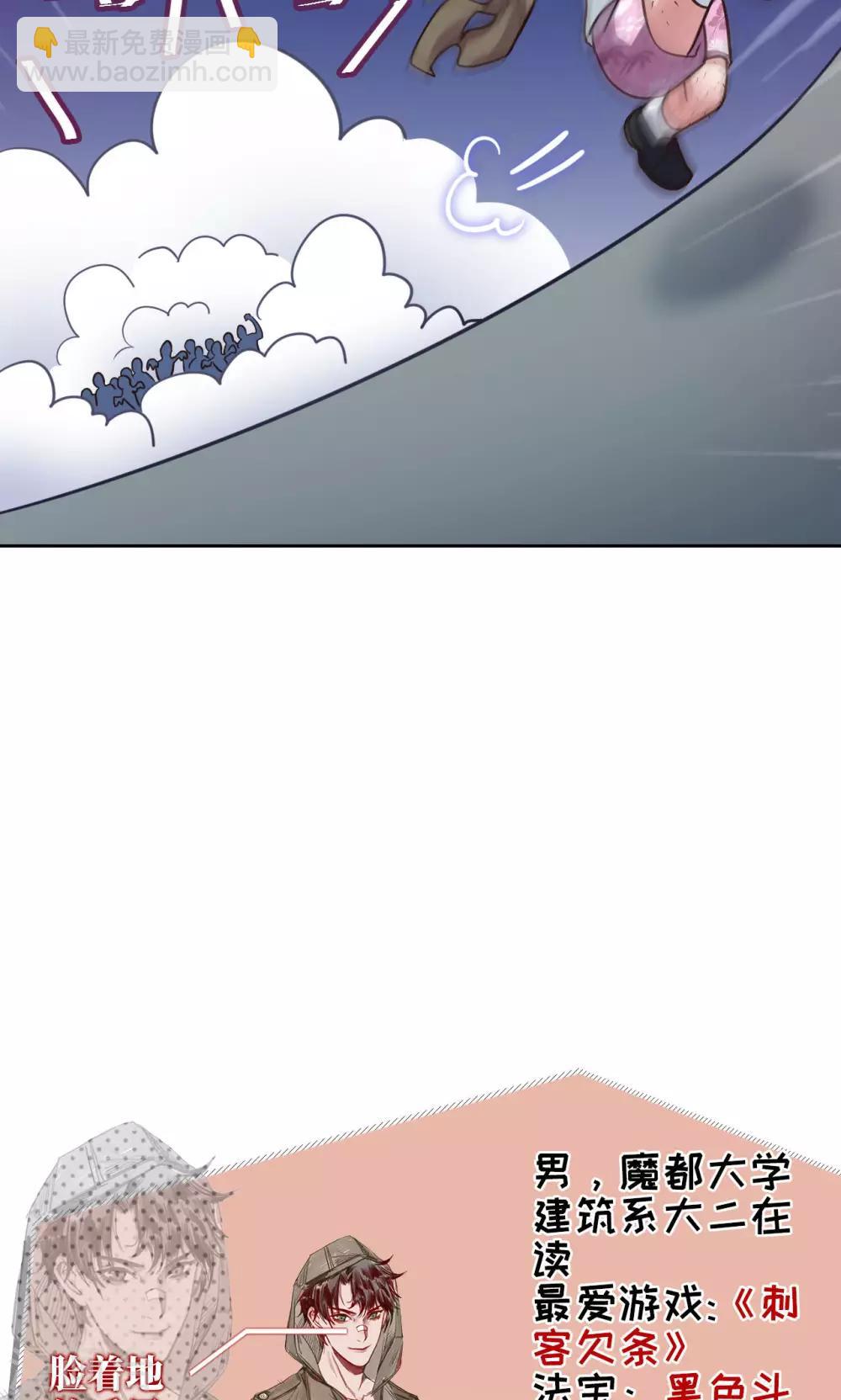 🍟末日超神激动队 第1话 致命危机 第27页