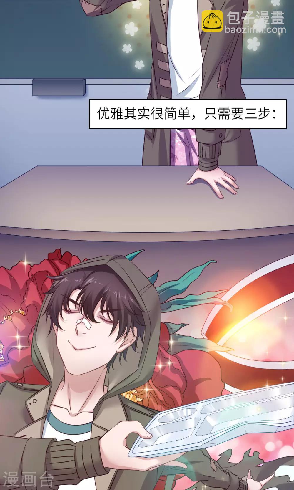 🍟末日超神激动队 第1话 致命危机 第3页
