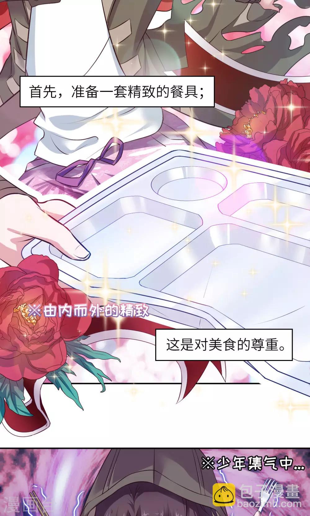 🍟末日超神激动队 第1话 致命危机 第4页