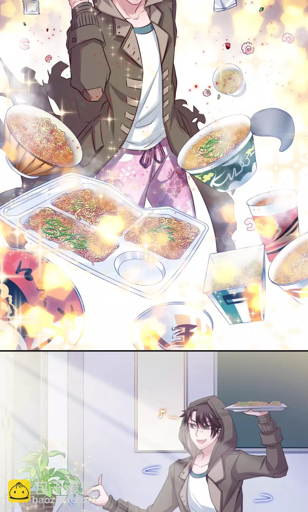 🍟末日超神激动队 第1话 致命危机 第6页