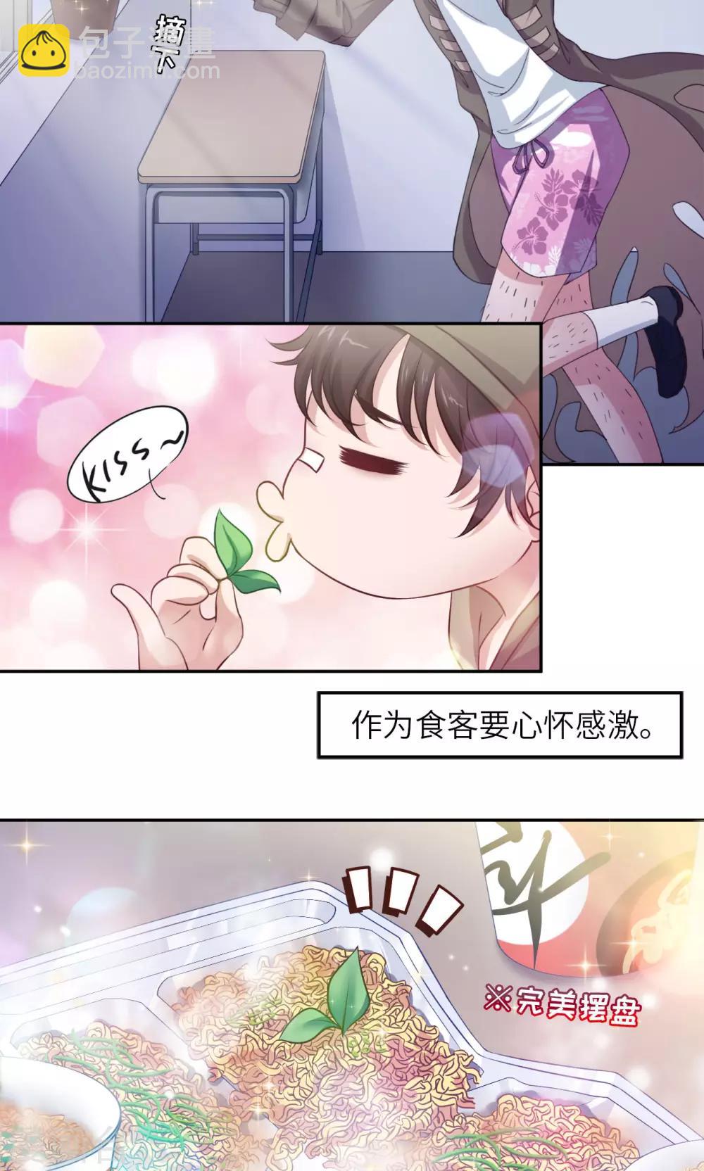 🍟末日超神激动队 第1话 致命危机 第7页