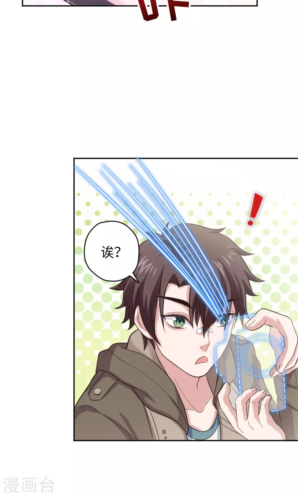🍟末日超神激动队 第11话 感动常在 第12页