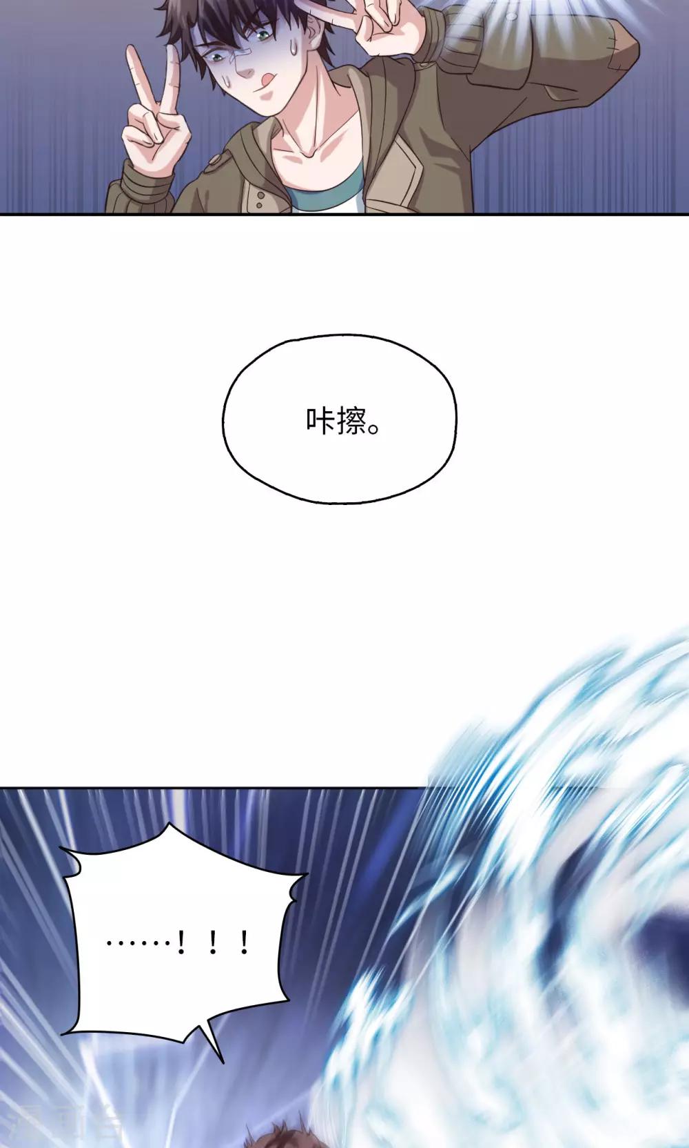 🍟末日超神激动队 第11话 感动常在 第15页