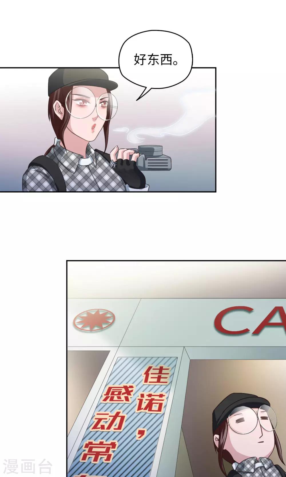 🍟末日超神激动队 第11话 感动常在 第17页