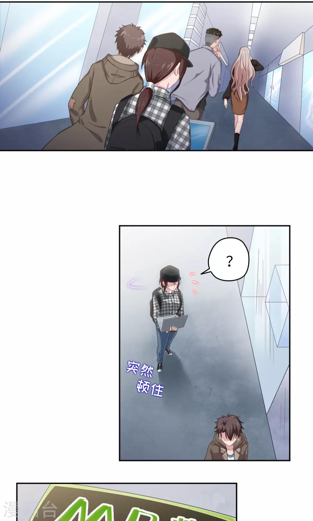 🍟末日超神激动队 第11话 感动常在 第2页