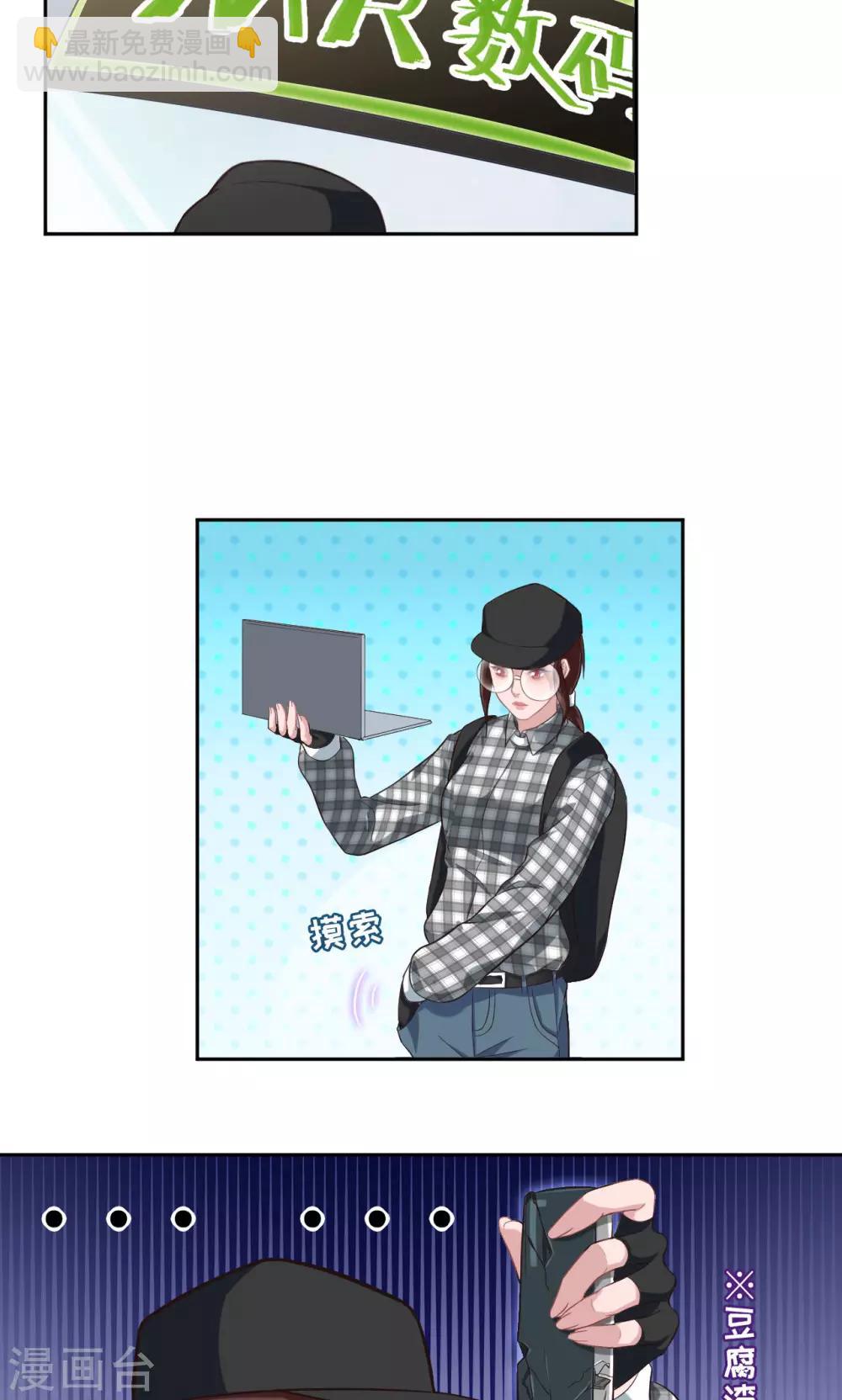 🍟末日超神激动队 第11话 感动常在 第3页