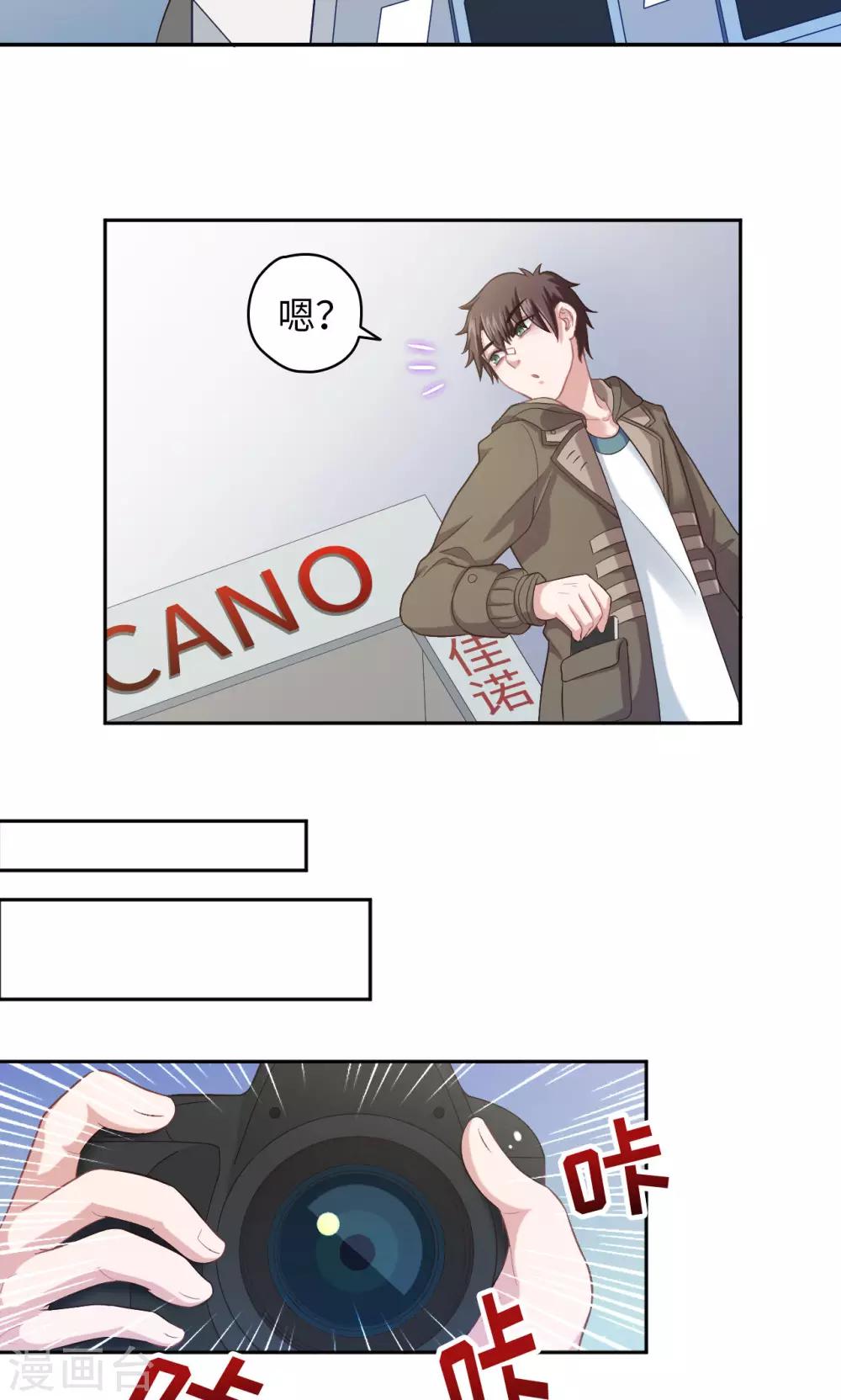 🍟末日超神激动队 第11话 感动常在 第9页