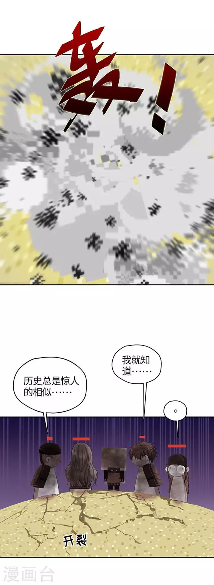 🍟末日超神激动队 第104话 大眼珠子 第13页