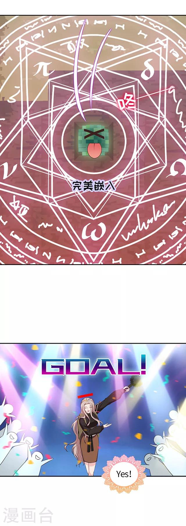 🍟末日超神激动队 第106话 杂技团选手 第12页