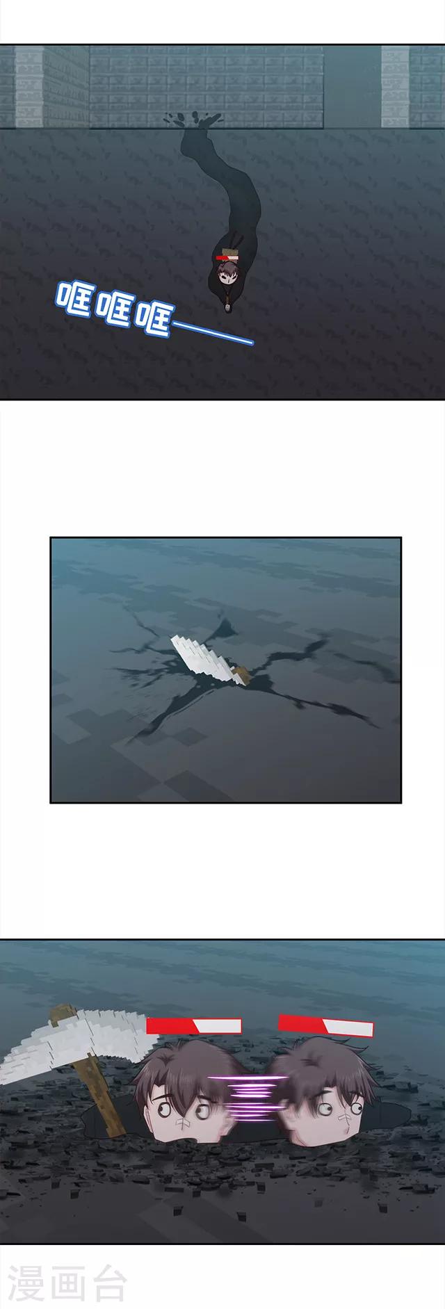 🍟末日超神激动队 第112话 越狱play！ 第7页