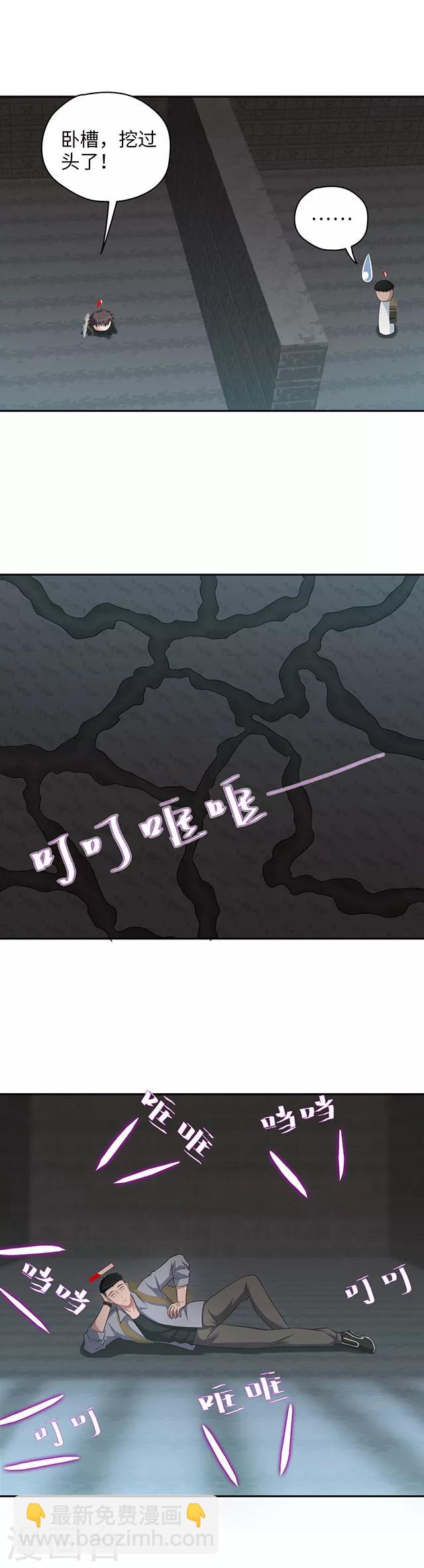 🍟末日超神激动队 第112话 越狱play！ 第9页