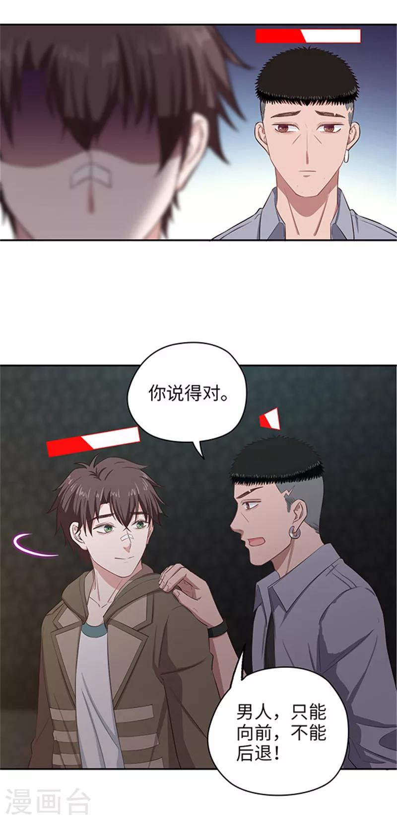 🍟末日超神激动队 第114话 刺激战场 第10页