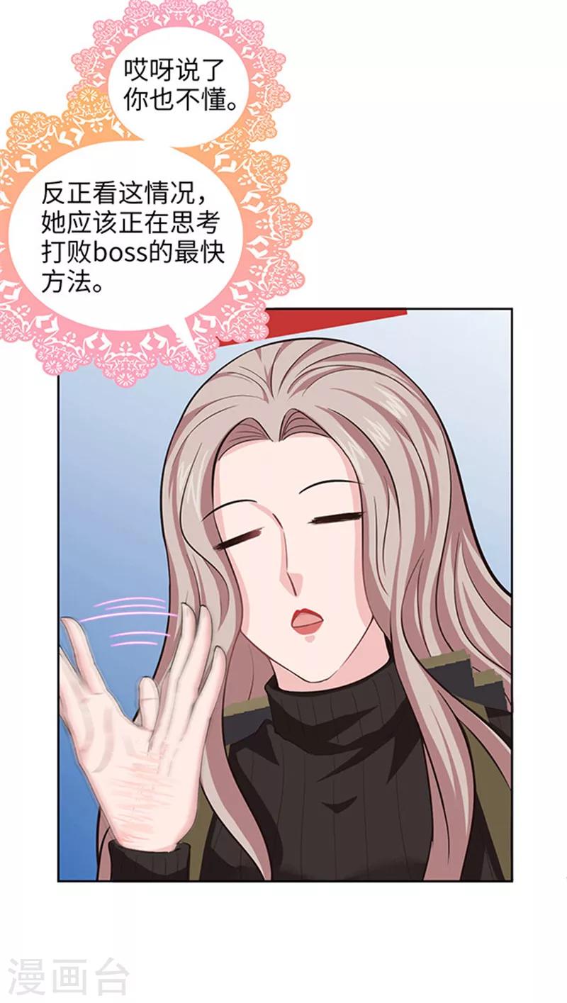 🍟末日超神激动队 第114话 刺激战场 第14页