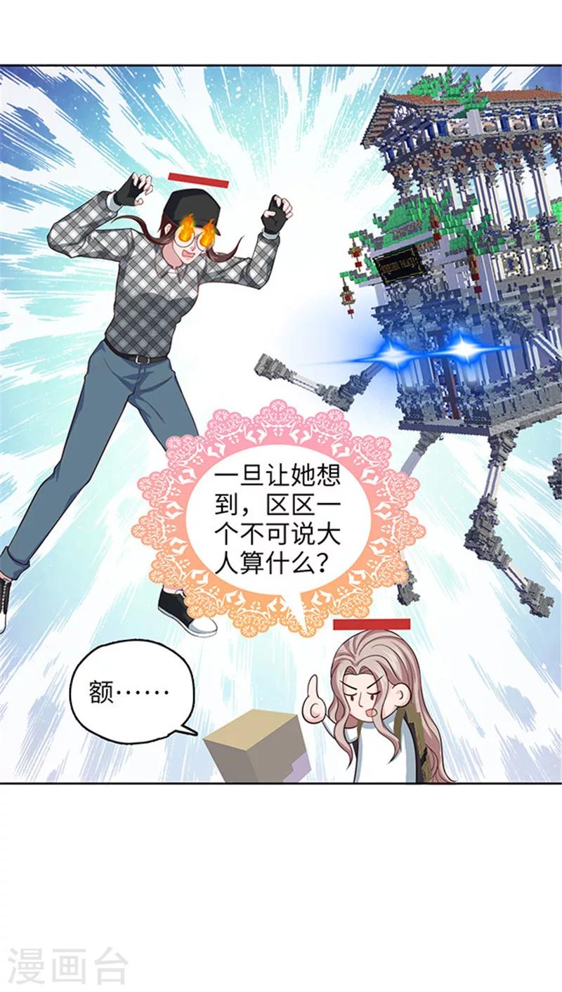 🍟末日超神激动队 第114话 刺激战场 第15页